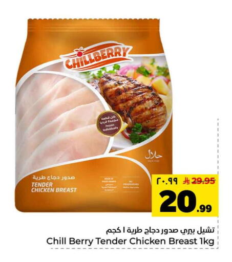 available at Hyper Al Wafa in KSA, Saudi Arabia, Saudi - Riyadh