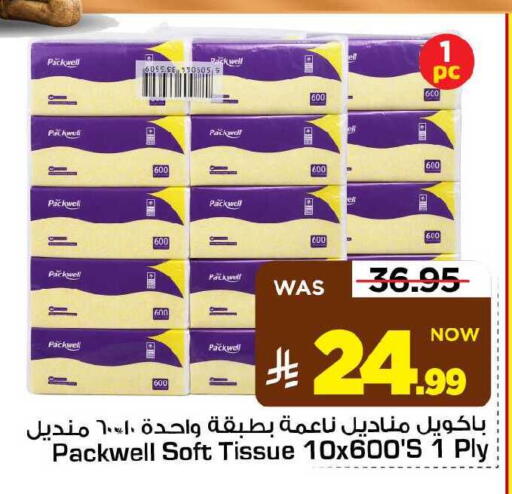 available at مارك & سيف in مملكة العربية السعودية, السعودية, سعودية - الأحساء‎