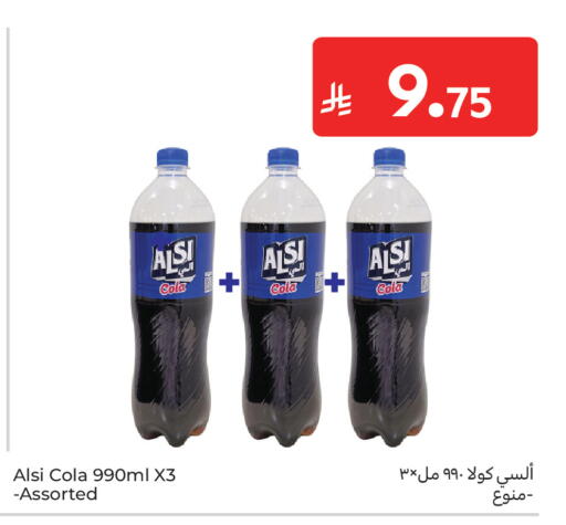 available at كارفور ماركت in مملكة العربية السعودية, السعودية, سعودية - الرياض