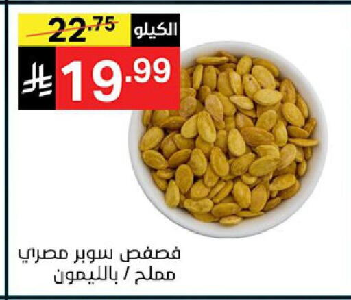 available at نوري سوبر ماركت‎ in مملكة العربية السعودية, السعودية, سعودية - جدة