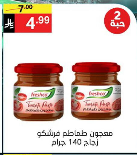 Tomato available at نوري سوبر ماركت‎ in مملكة العربية السعودية, السعودية, سعودية - جدة