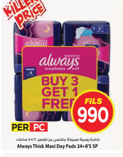 available at Mark & Save in Kuwait - Kuwait City