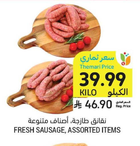 available at Tamimi Market in KSA, Saudi Arabia, Saudi - Tabuk