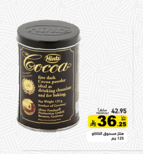 available at أسواق رامز in مملكة العربية السعودية, السعودية, سعودية - تبوك