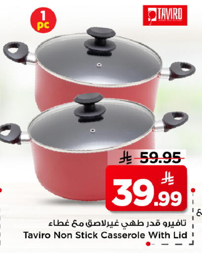 available at مارك & سيف in مملكة العربية السعودية, السعودية, سعودية - الرياض