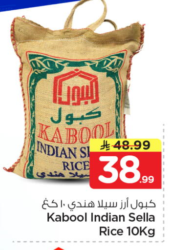 available at Nesto in KSA, Saudi Arabia, Saudi - Jubail