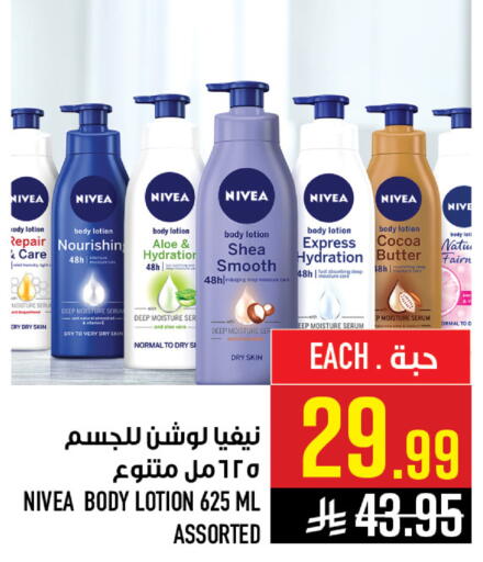 available at Abraj Hypermarket in KSA, Saudi Arabia, Saudi - Mecca