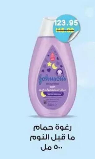 available at Bashayer hypermarket in Egypt - Cairo