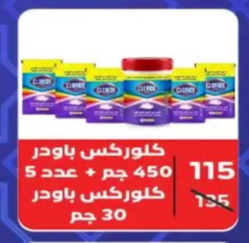 available at وكالة المنصورة - الدقهلية‎ in Egypt - القاهرة