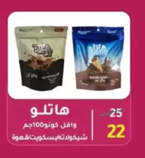 available at Wekalet Elmansoura - Dakahlia  in Egypt - Cairo