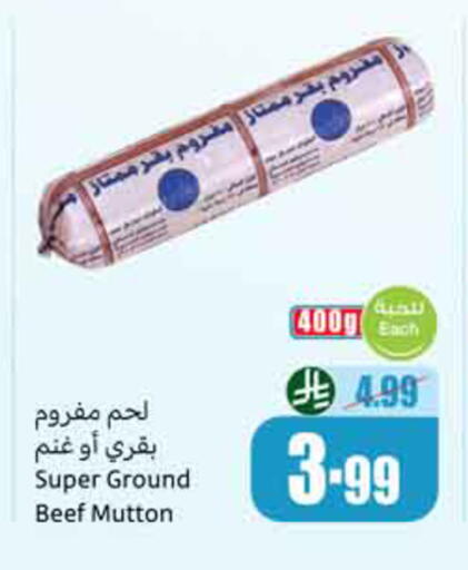 available at Othaim Markets in KSA, Saudi Arabia, Saudi - Al Khobar