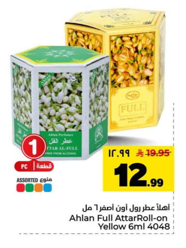 available at هايبر الوفاء in مملكة العربية السعودية, السعودية, سعودية - الرياض