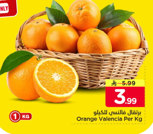Orange available at Nesto in KSA, Saudi Arabia, Saudi - Al Khobar