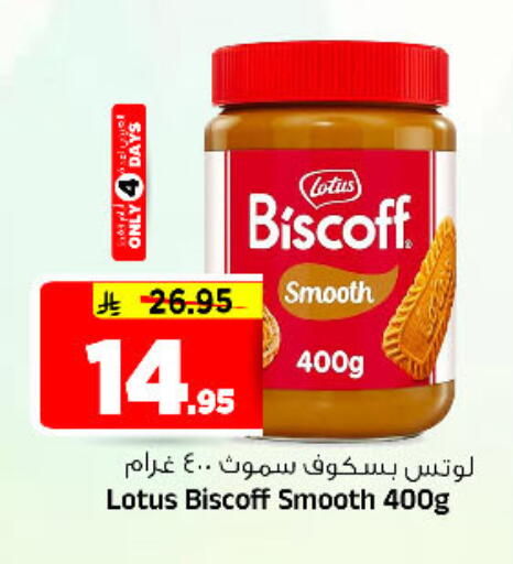 available at المدينة هايبرماركت in مملكة العربية السعودية, السعودية, سعودية - الرياض