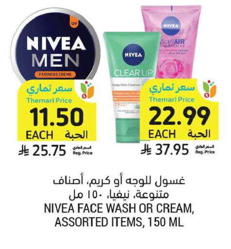 available at Tamimi Market in KSA, Saudi Arabia, Saudi - Tabuk