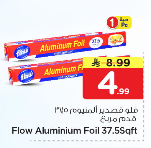 available at Nesto in KSA, Saudi Arabia, Saudi - Jubail