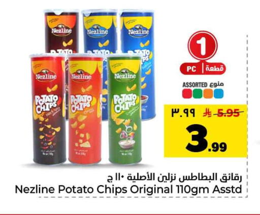 Potato available at Hyper Al Wafa in KSA, Saudi Arabia, Saudi - Mecca