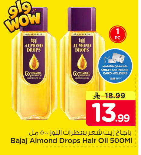 available at نستو in مملكة العربية السعودية, السعودية, سعودية - الجبيل‎