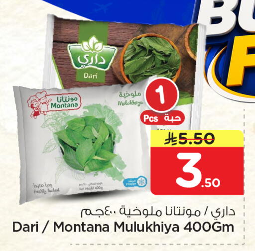 available at Nesto in KSA, Saudi Arabia, Saudi - Al Khobar