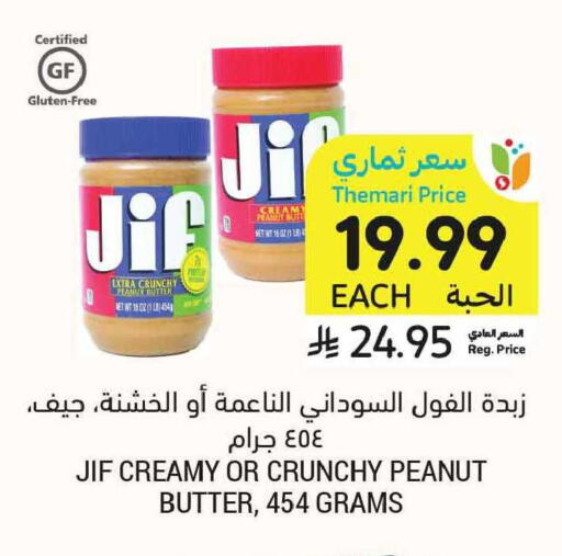 available at أسواق التميمي in مملكة العربية السعودية, السعودية, سعودية - جدة