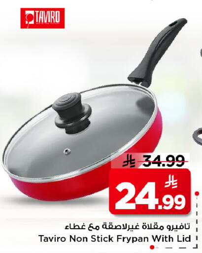 available at مارك & سيف in مملكة العربية السعودية, السعودية, سعودية - الرياض