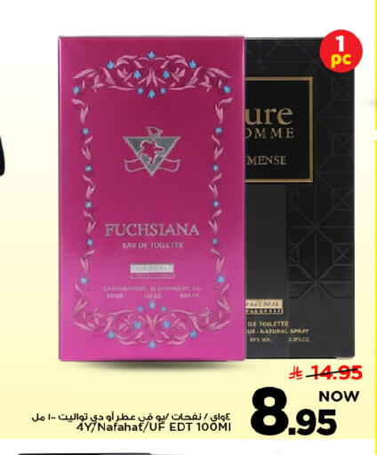 available at مارك & سيف in مملكة العربية السعودية, السعودية, سعودية - الرياض