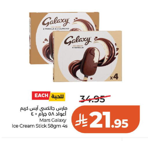 Vanilla available at LULU Hypermarket in KSA, Saudi Arabia, Saudi - Al-Kharj