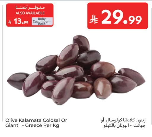 Cucumber available at كارفور ماركت in مملكة العربية السعودية, السعودية, سعودية - الرياض