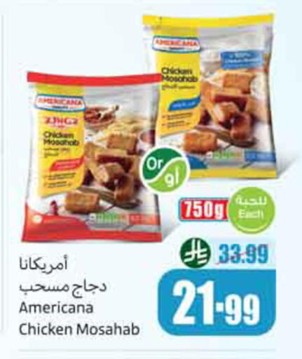 available at Othaim Markets in KSA, Saudi Arabia, Saudi - Al-Kharj