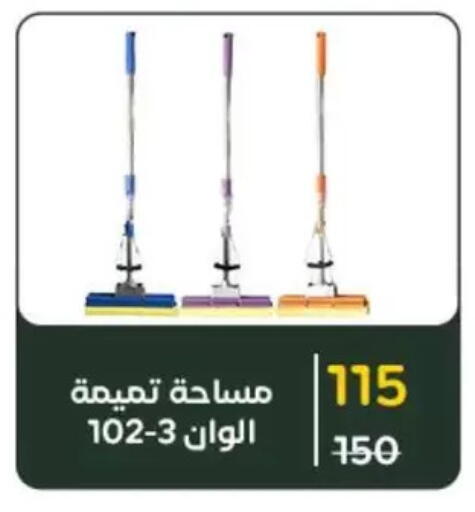 available at وكالة المنصورة - الدقهلية‎ in Egypt - القاهرة