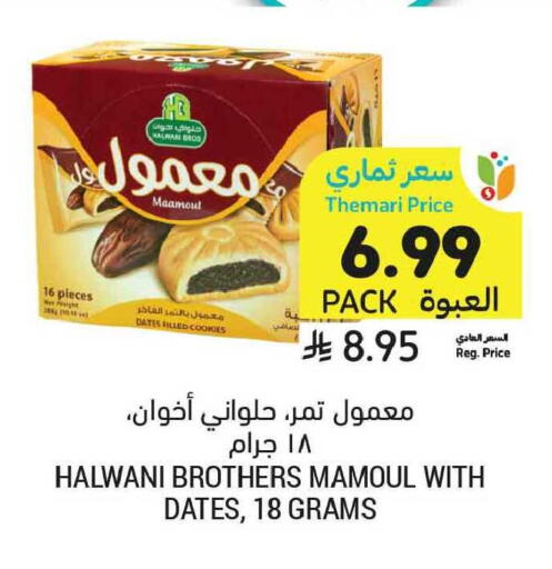 available at Tamimi Market in KSA, Saudi Arabia, Saudi - Medina