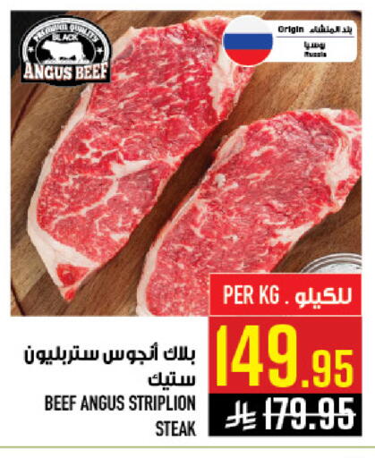 available at Abraj Hypermarket in KSA, Saudi Arabia, Saudi - Mecca