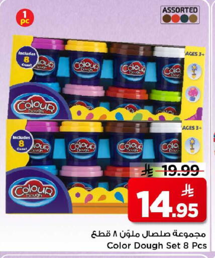 available at مارك & سيف in مملكة العربية السعودية, السعودية, سعودية - الخبر‎