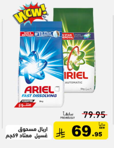 available at أسواق رامز in مملكة العربية السعودية, السعودية, سعودية - تبوك