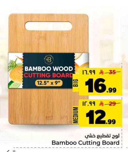 available at Hyper Al Wafa in KSA, Saudi Arabia, Saudi - Riyadh