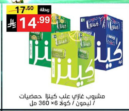 available at نوري سوبر ماركت‎ in مملكة العربية السعودية, السعودية, سعودية - مكة المكرمة