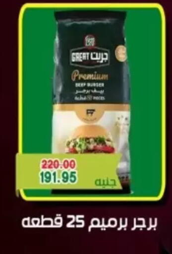 available at Bashayer hypermarket in Egypt - Cairo