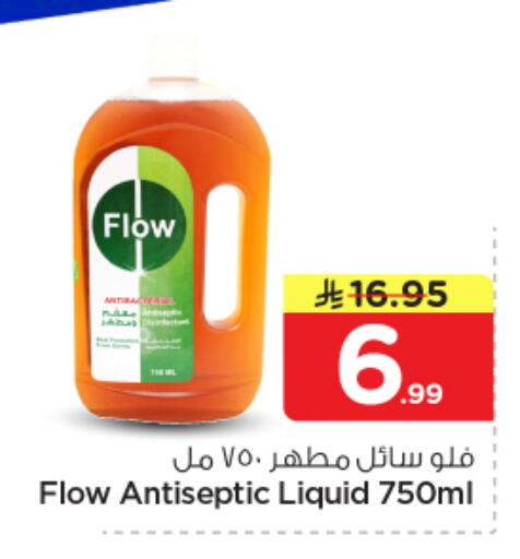 available at نستو in مملكة العربية السعودية, السعودية, سعودية - الرياض