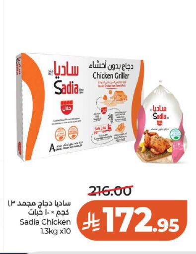available at LULU Hypermarket in KSA, Saudi Arabia, Saudi - Al-Kharj