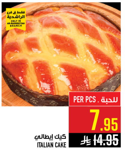 available at Abraj Hypermarket in KSA, Saudi Arabia, Saudi - Mecca