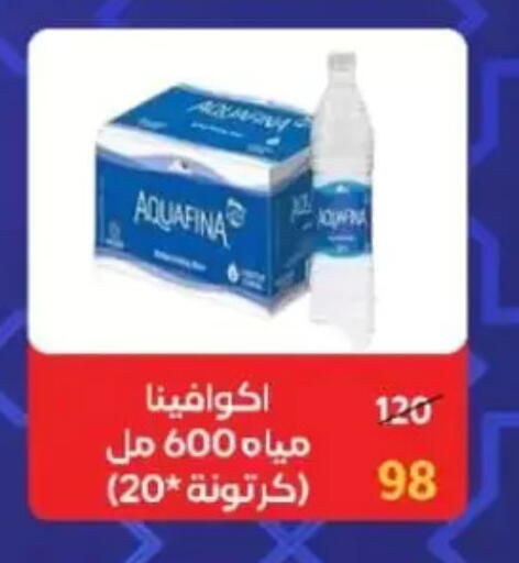 available at وكالة المنصورة - الدقهلية‎ in Egypt - القاهرة