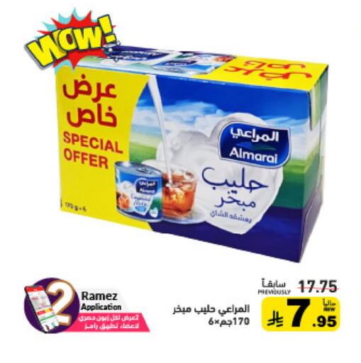 available at أسواق رامز in مملكة العربية السعودية, السعودية, سعودية - تبوك
