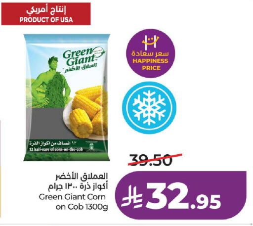 available at لولو هايبرماركت in مملكة العربية السعودية, السعودية, سعودية - الخرج
