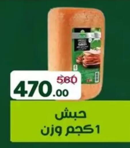 available at وكالة المنصورة - الدقهلية‎ in Egypt - القاهرة