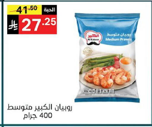 available at نوري سوبر ماركت‎ in مملكة العربية السعودية, السعودية, سعودية - جدة