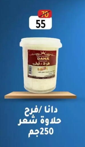 available at Wekalet Elmansoura - Dakahlia  in Egypt - Cairo