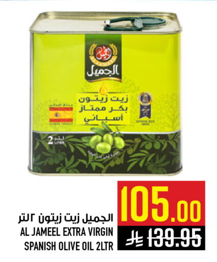 available at Abraj Hypermarket in KSA, Saudi Arabia, Saudi - Mecca