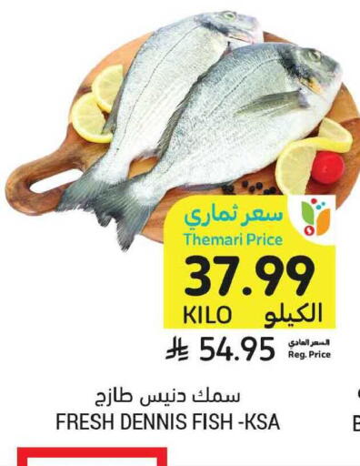 available at أسواق التميمي in مملكة العربية السعودية, السعودية, سعودية - المدينة المنورة