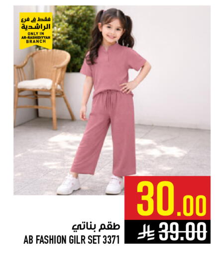 available at أبراج هايبر ماركت in مملكة العربية السعودية, السعودية, سعودية - مكة المكرمة