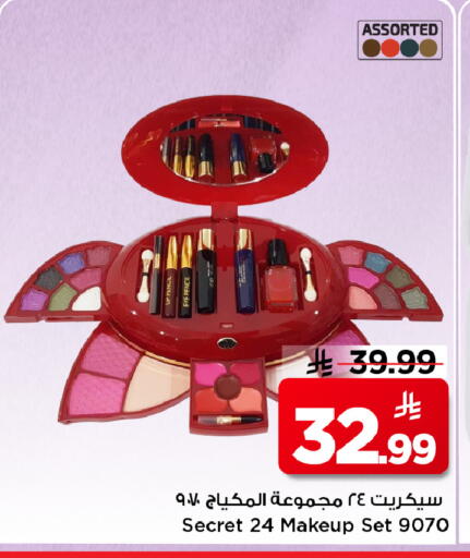 available at مارك & سيف in مملكة العربية السعودية, السعودية, سعودية - الرياض